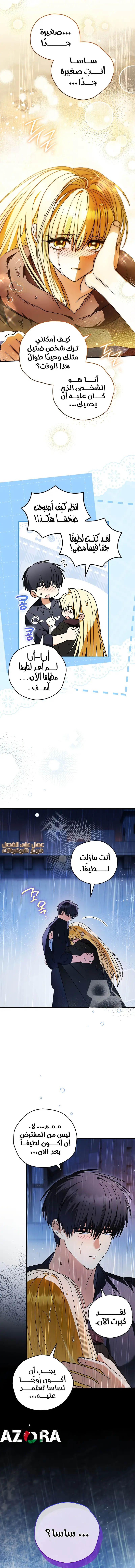Read To My Beloved Wolf AR Manga Online