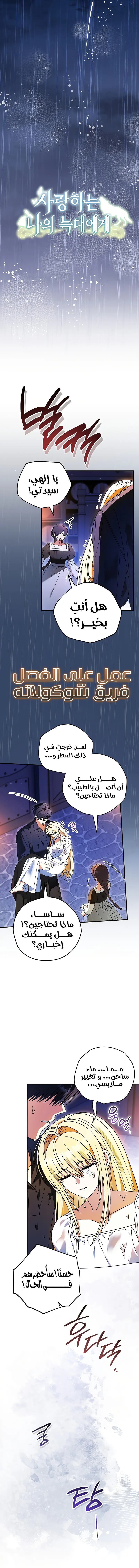 Read To My Beloved Wolf AR Manga Online