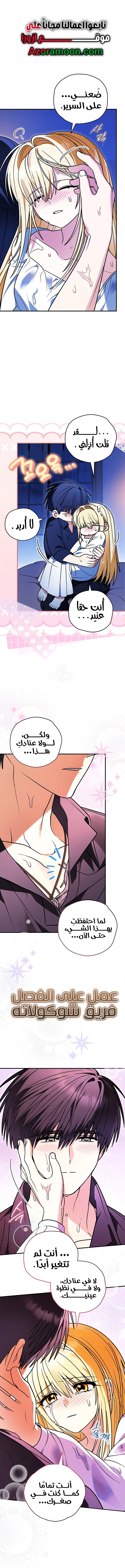 Read To My Beloved Wolf AR Manga Online