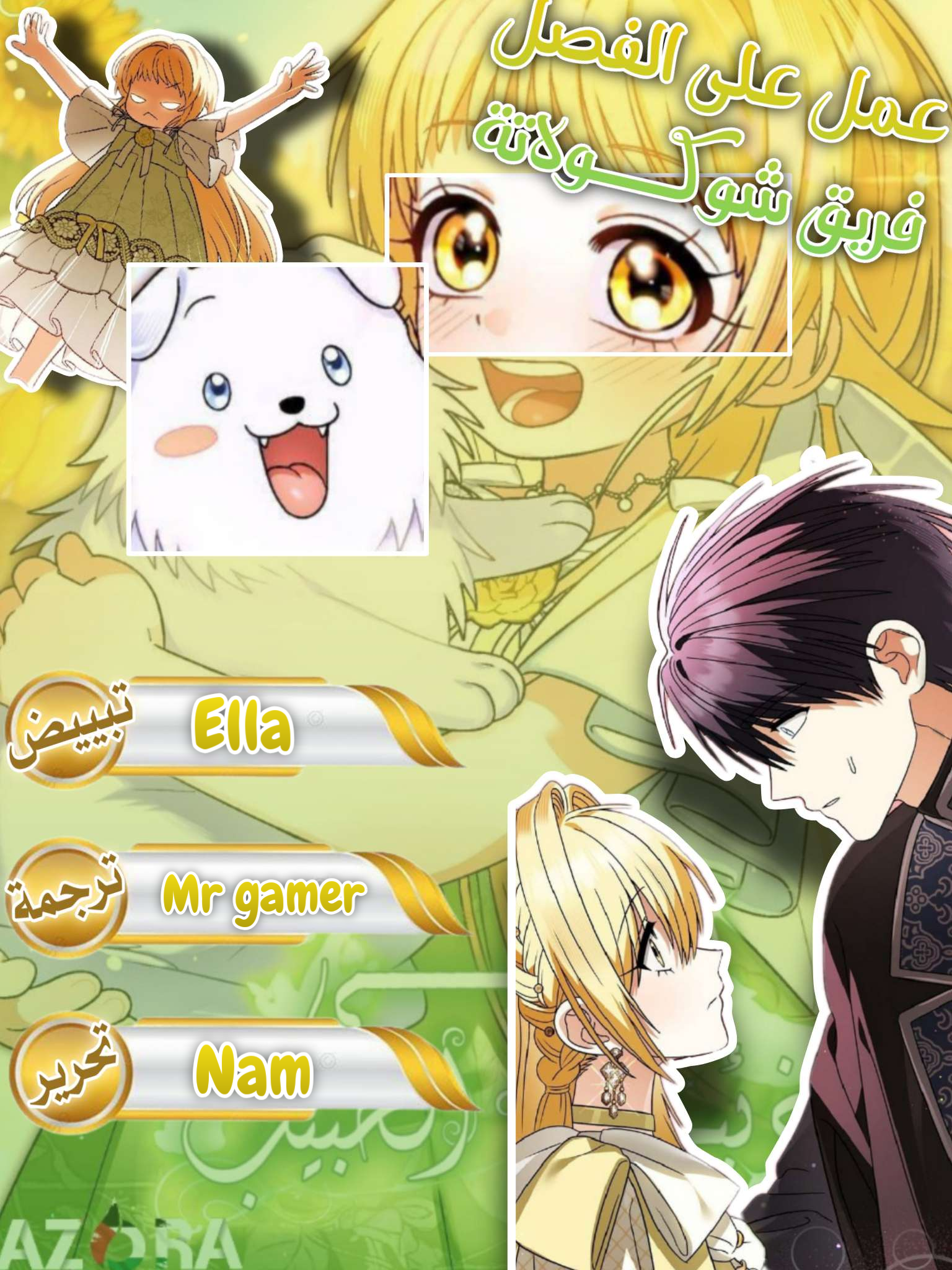 Read To My Beloved Wolf AR Manga Online