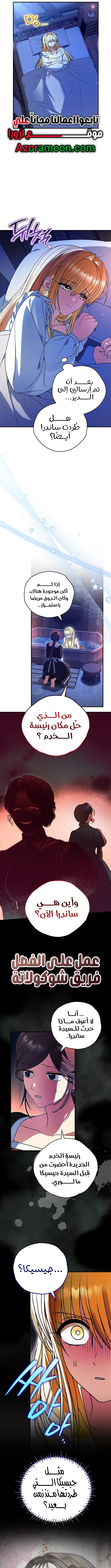 Read To My Beloved Wolf AR Manga Online