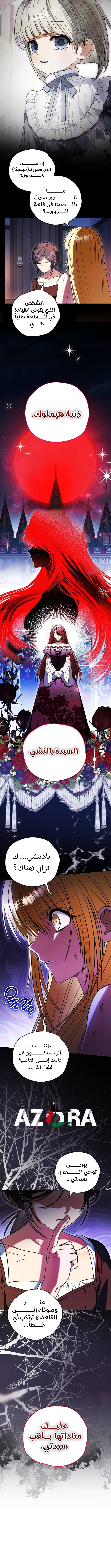 Read To My Beloved Wolf AR Manga Online