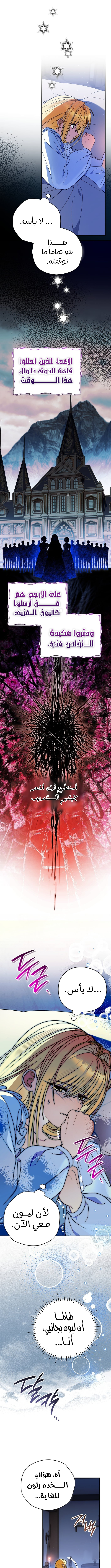 Read To My Beloved Wolf AR Manga Online