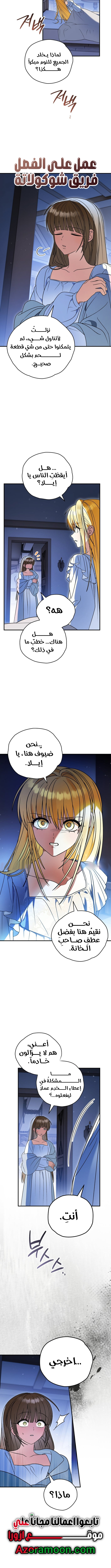 Read To My Beloved Wolf AR Manga Online