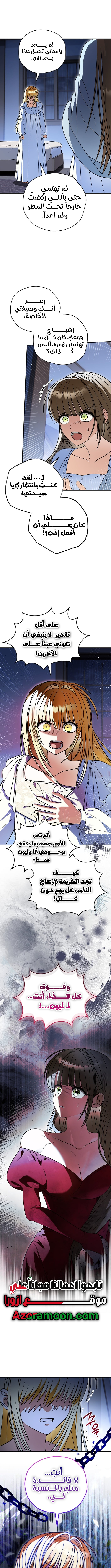 Read To My Beloved Wolf AR Manga Online