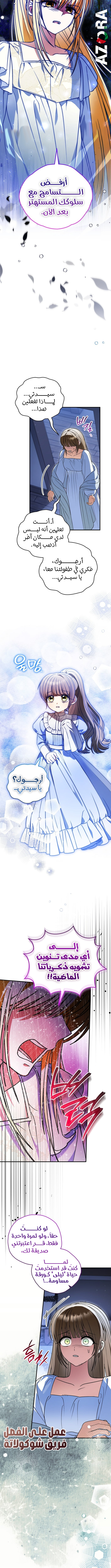 Read To My Beloved Wolf AR Manga Online