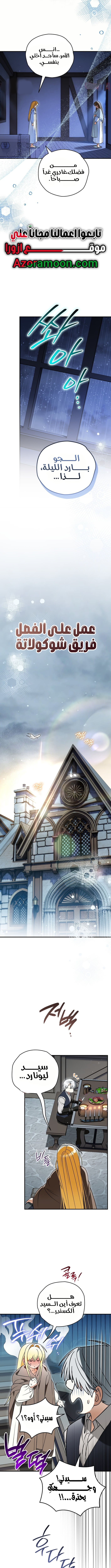 Read To My Beloved Wolf AR Manga Online
