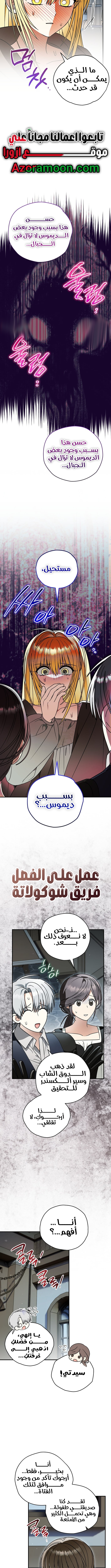Read To My Beloved Wolf AR Manga Online