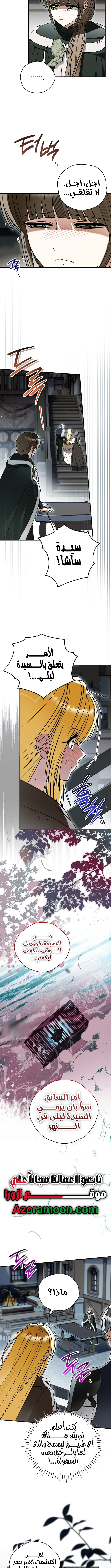 Read To My Beloved Wolf AR Manga Online