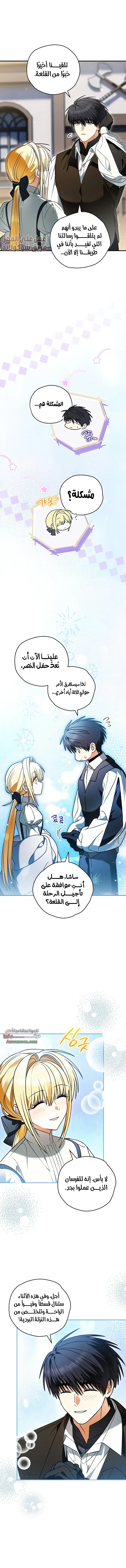 Read To My Beloved Wolf AR Manga Online