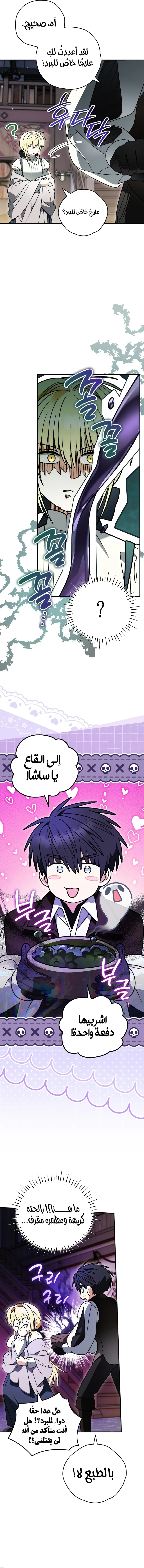 Read To My Beloved Wolf AR Manga Online