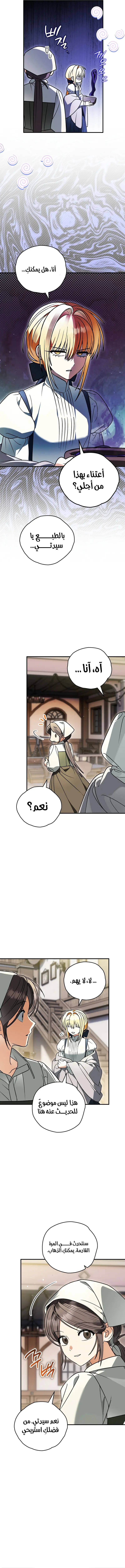 Read To My Beloved Wolf AR Manga Online