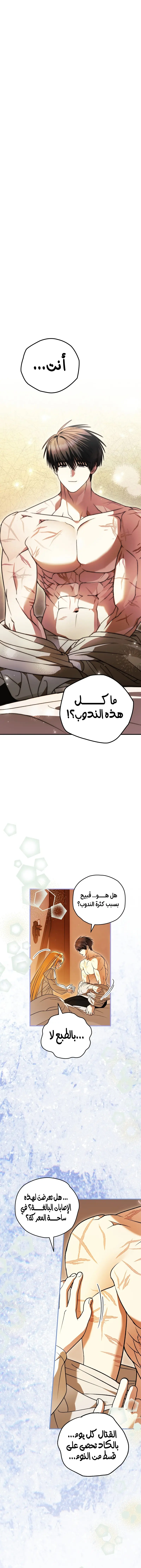 Read To My Beloved Wolf AR Manga Online