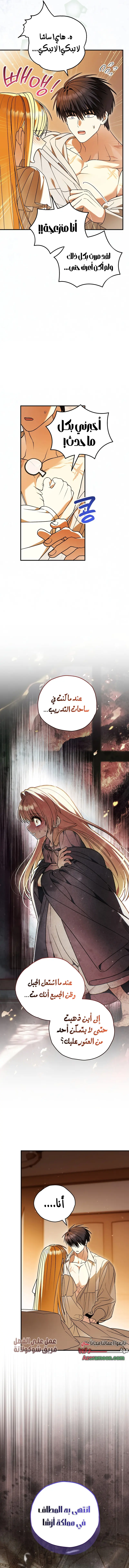 Read To My Beloved Wolf AR Manga Online