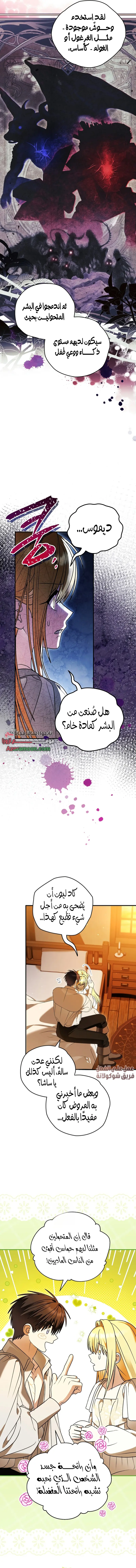 Read To My Beloved Wolf AR Manga Online