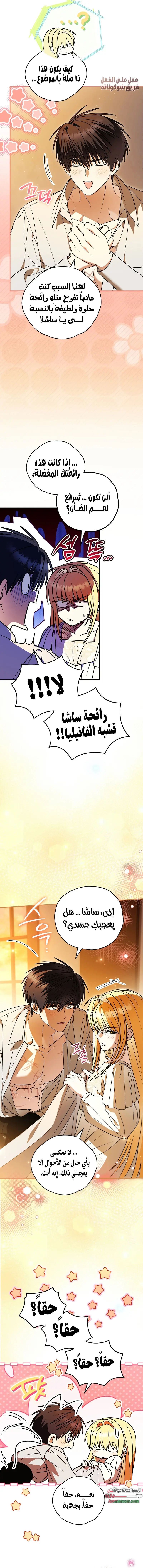 Read To My Beloved Wolf AR Manga Online