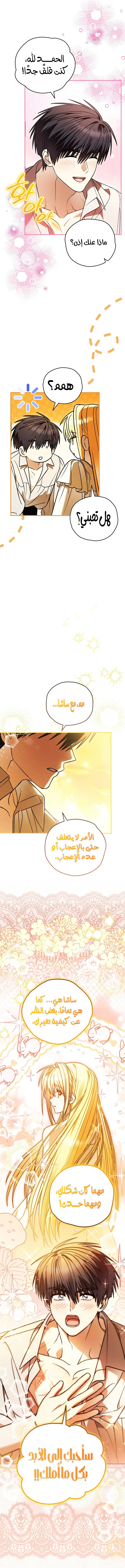 Read To My Beloved Wolf AR Manga Online