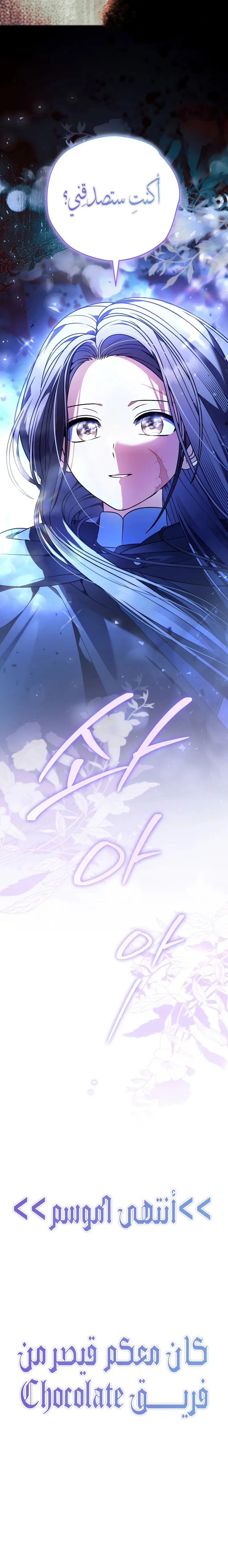 Read To My Beloved Wolf AR Manga Online