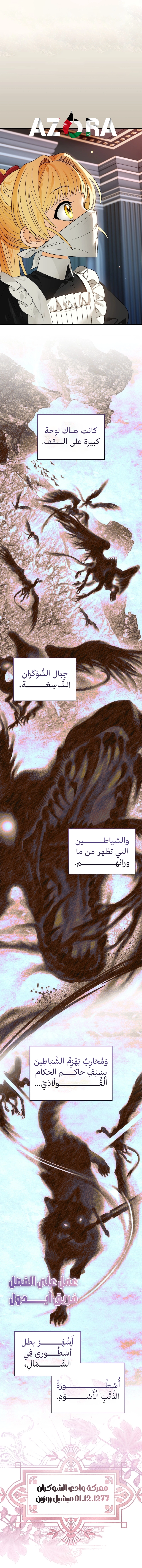 Read To My Beloved Wolf AR Manga Online