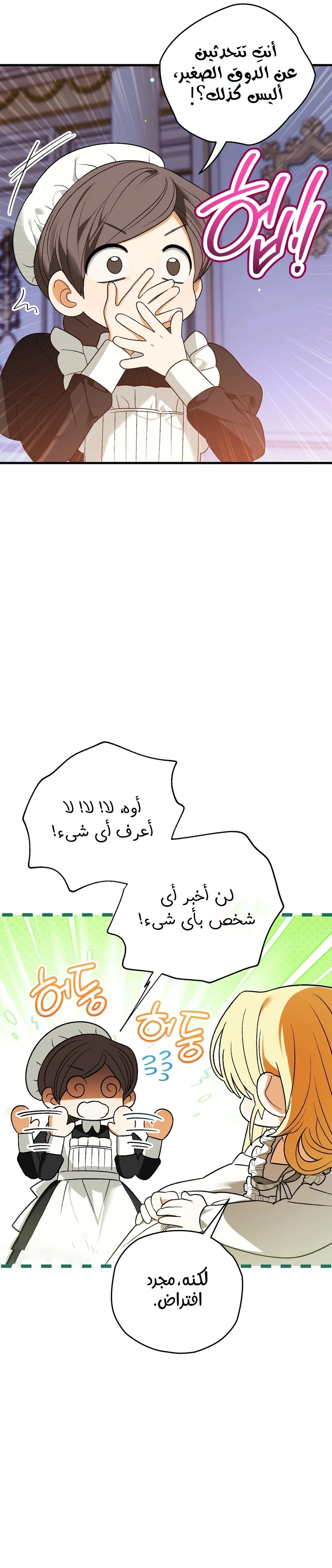 Read To My Beloved Wolf AR Manga Online