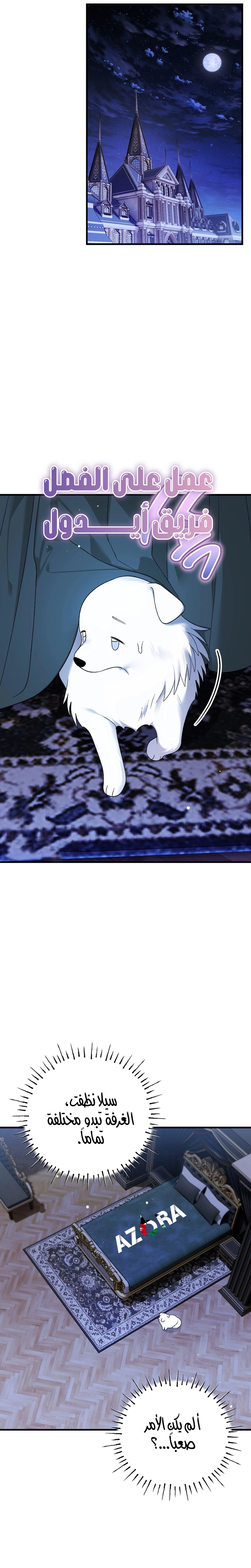 Read To My Beloved Wolf AR Manga Online