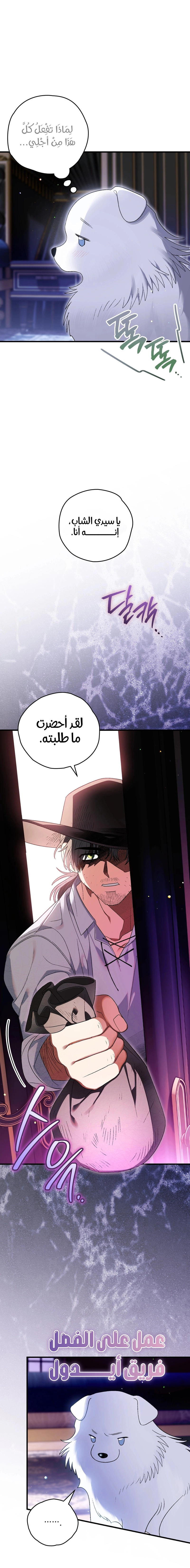 Read To My Beloved Wolf AR Manga Online