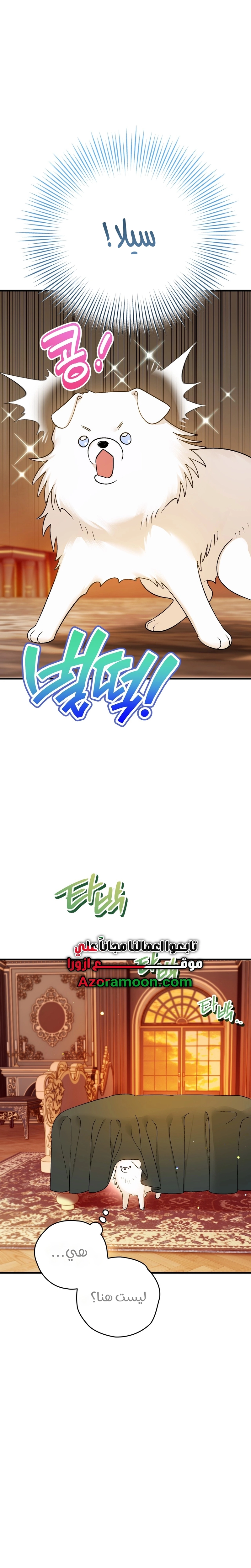 Read To My Beloved Wolf AR Manga Online