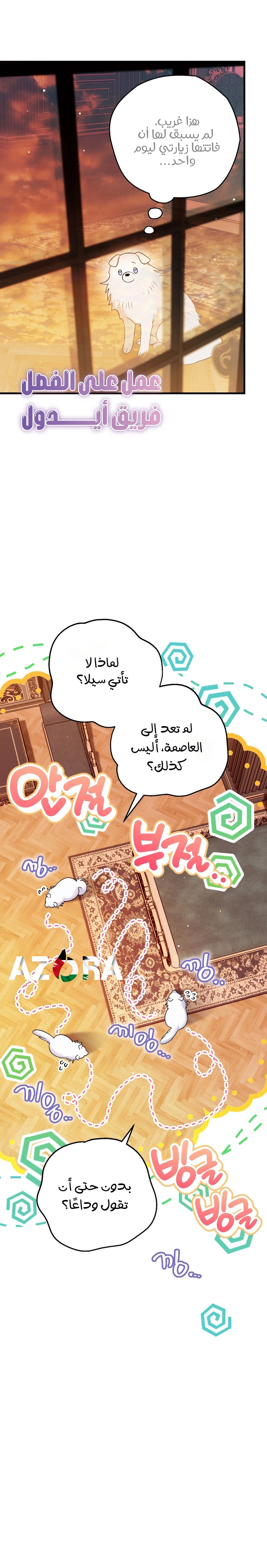 Read To My Beloved Wolf AR Manga Online