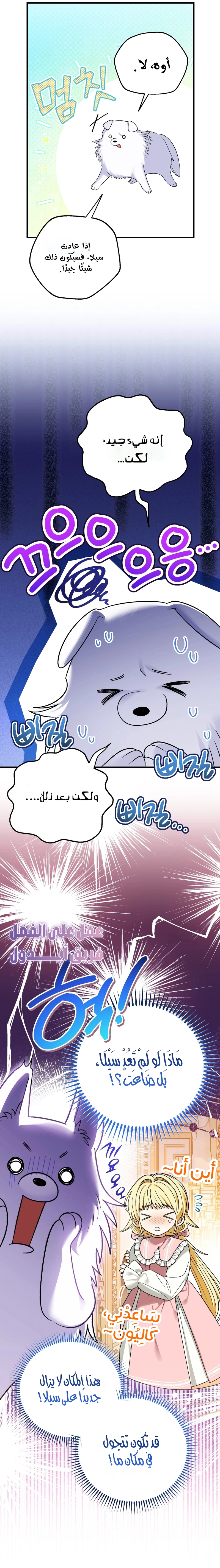 Read To My Beloved Wolf AR Manga Online