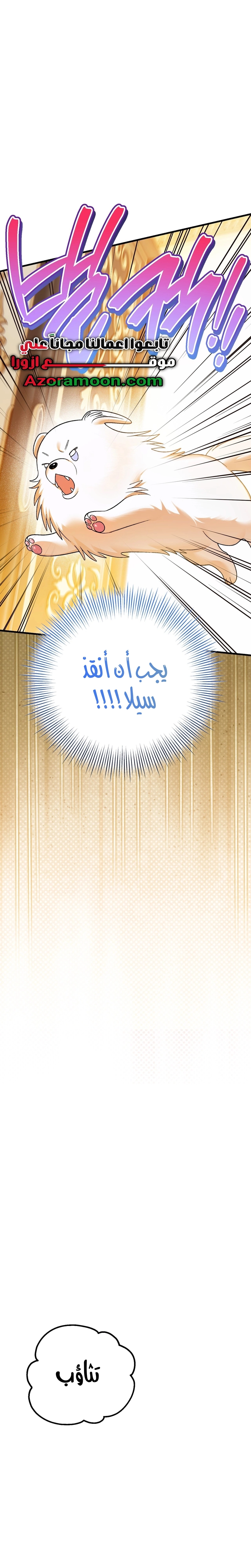 Read To My Beloved Wolf AR Manga Online