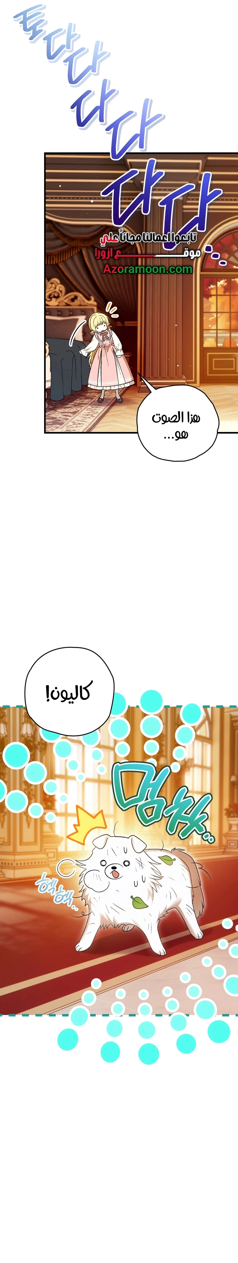 Read To My Beloved Wolf AR Manga Online