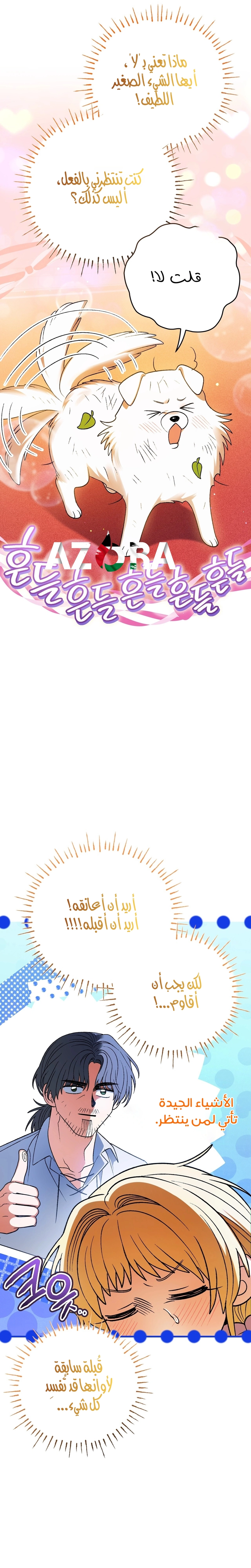 Read To My Beloved Wolf AR Manga Online