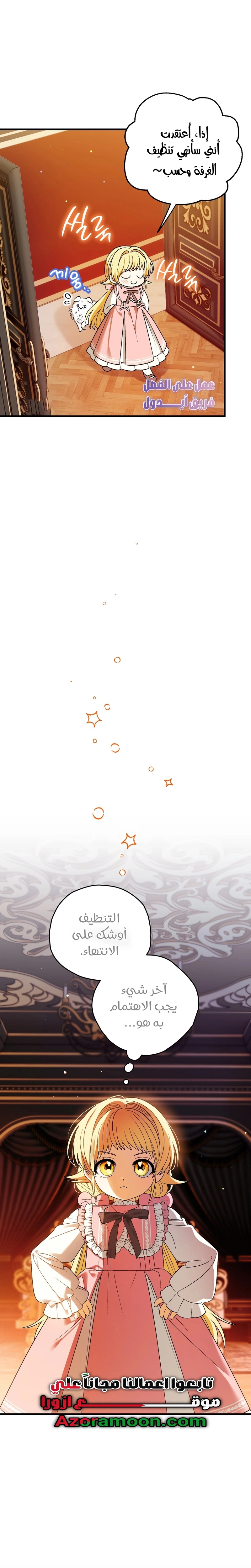 Read To My Beloved Wolf AR Manga Online