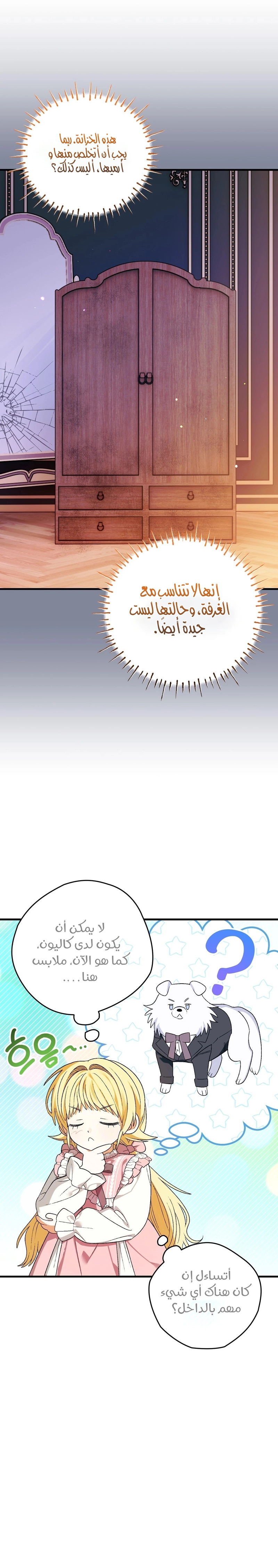 Read To My Beloved Wolf AR Manga Online