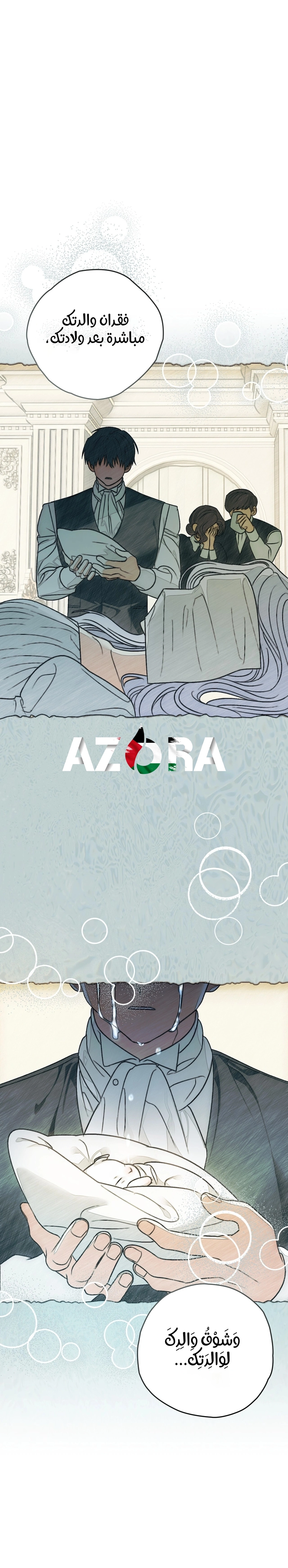 Read To My Beloved Wolf AR Manga Online
