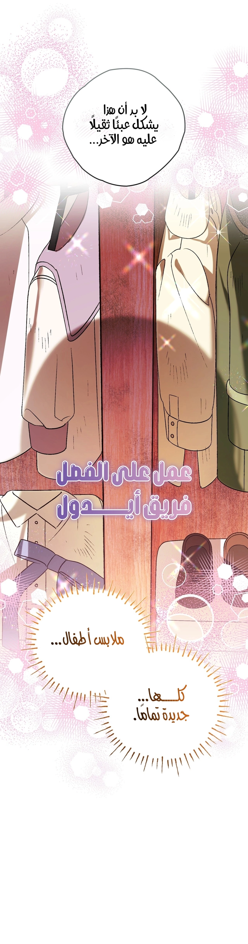 Read To My Beloved Wolf AR Manga Online