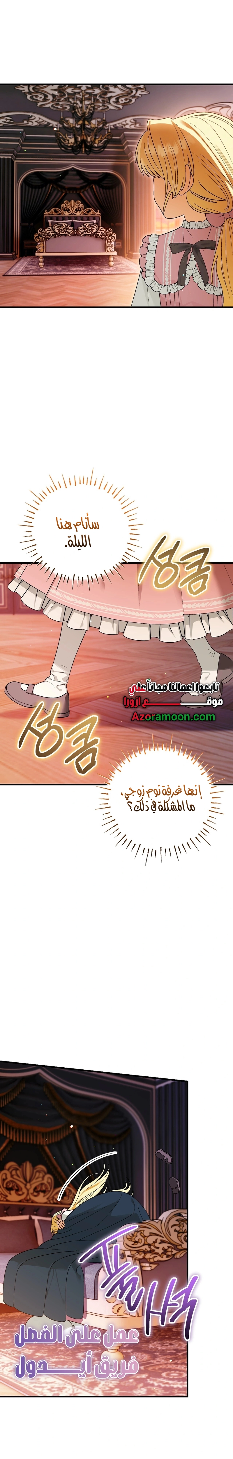 Read To My Beloved Wolf AR Manga Online