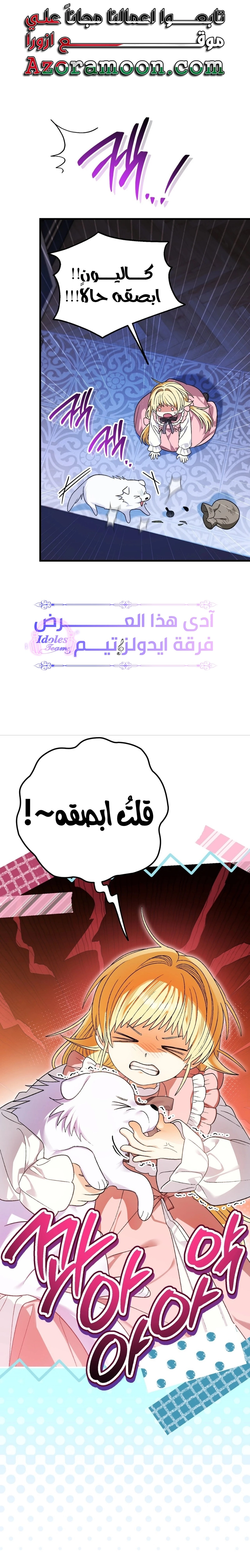Read To My Beloved Wolf AR Manga Online