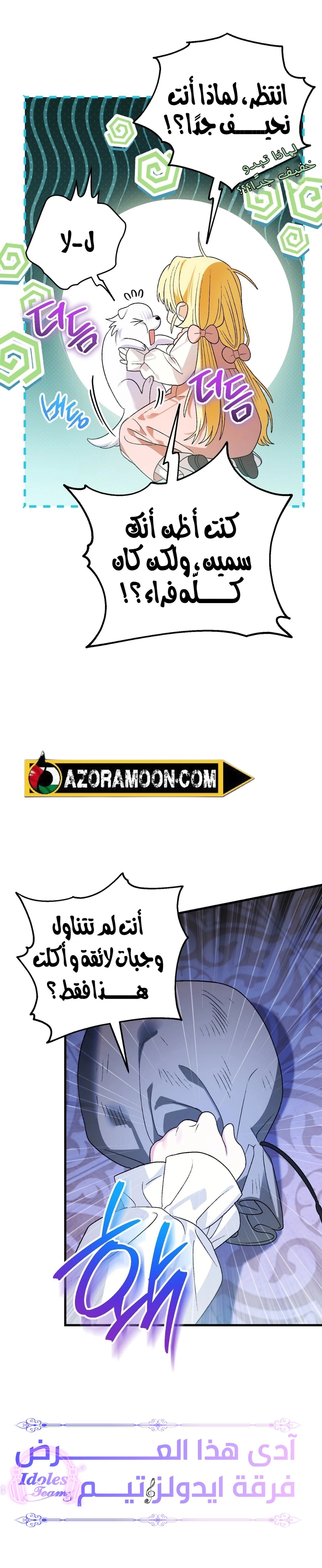 Read To My Beloved Wolf AR Manga Online