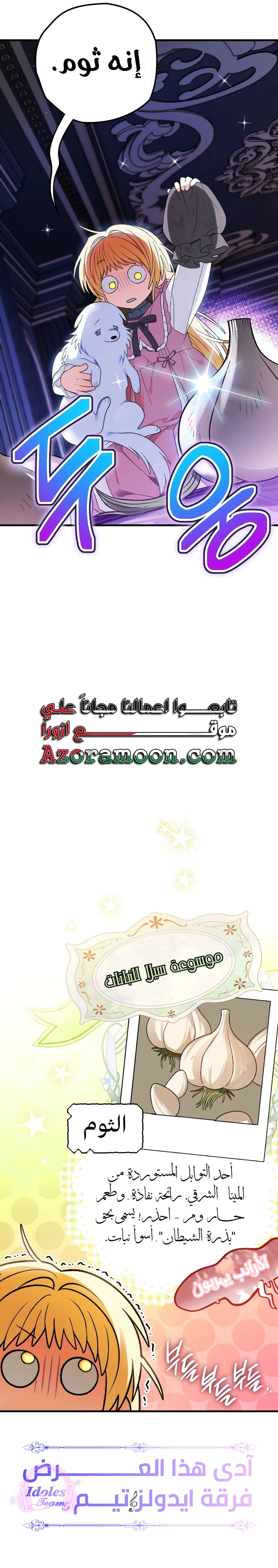 Read To My Beloved Wolf AR Manga Online