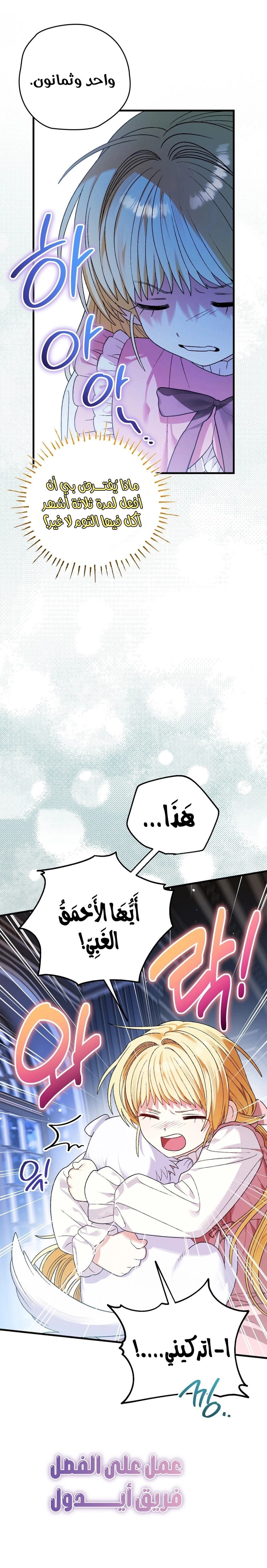 Read To My Beloved Wolf AR Manga Online