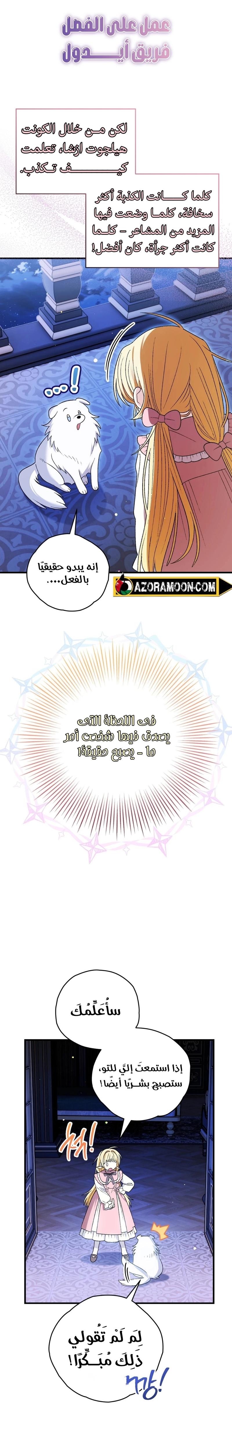 Read To My Beloved Wolf AR Manga Online