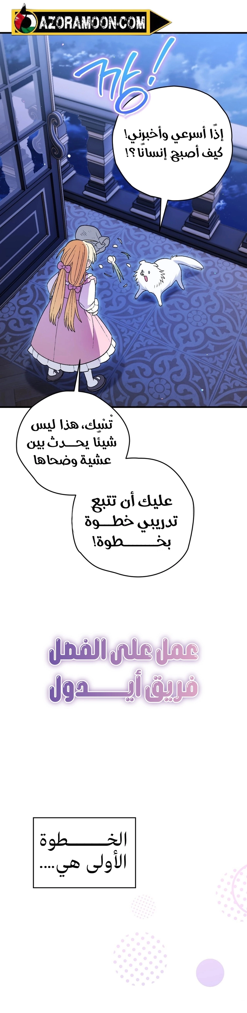 Read To My Beloved Wolf AR Manga Online