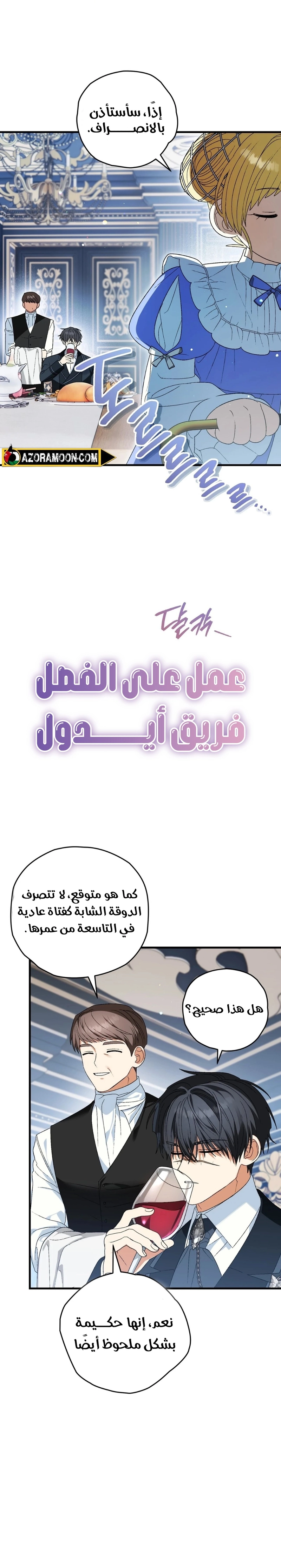 Read To My Beloved Wolf AR Manga Online