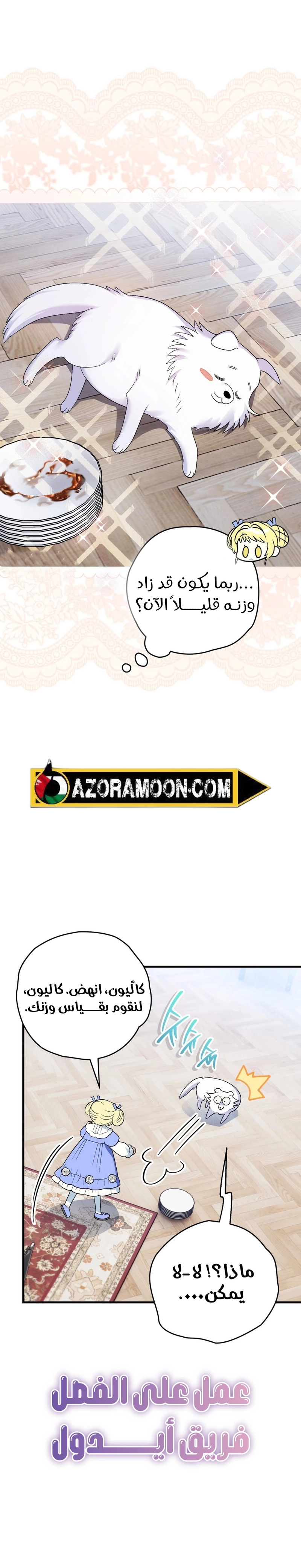 Read To My Beloved Wolf AR Manga Online