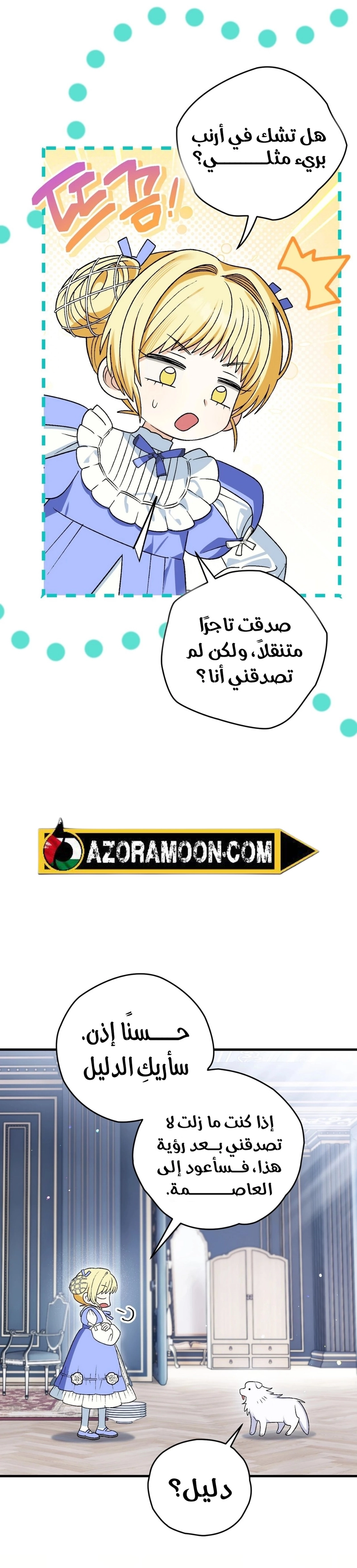 Read To My Beloved Wolf AR Manga Online