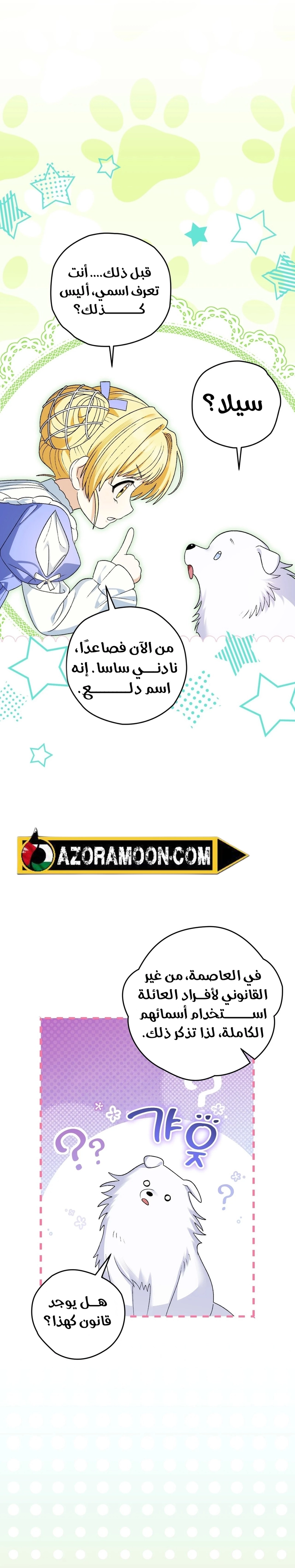 Read To My Beloved Wolf AR Manga Online