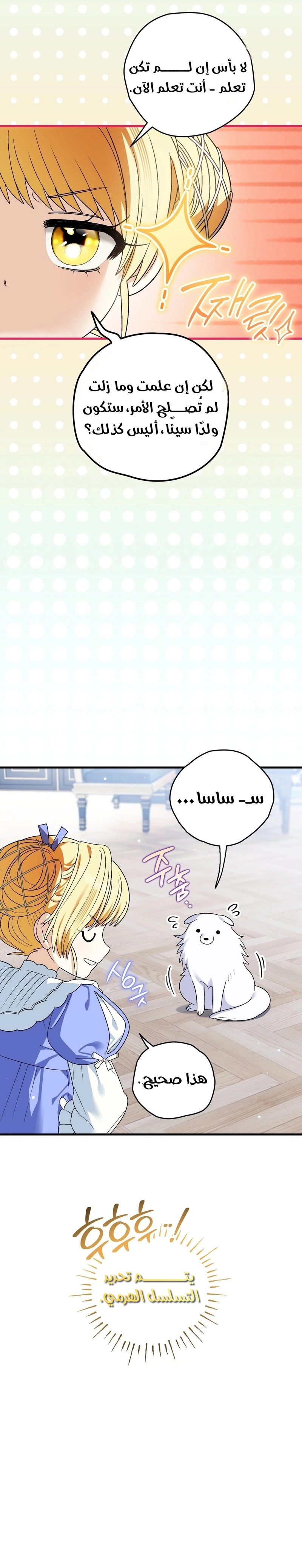 Read To My Beloved Wolf AR Manga Online