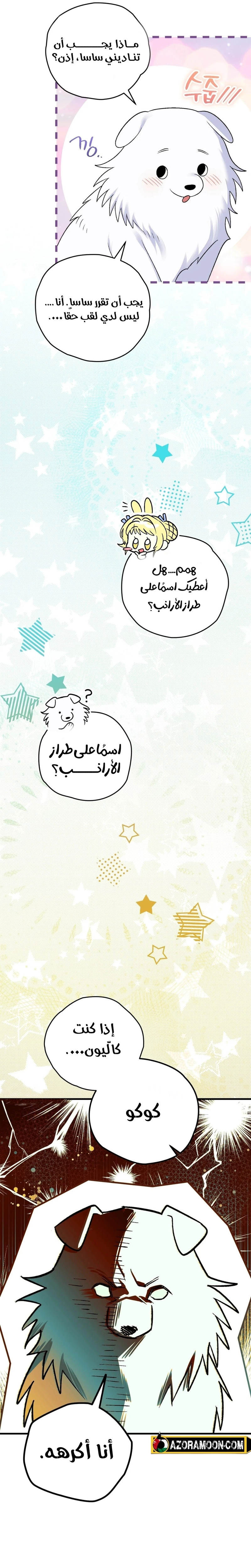Read To My Beloved Wolf AR Manga Online