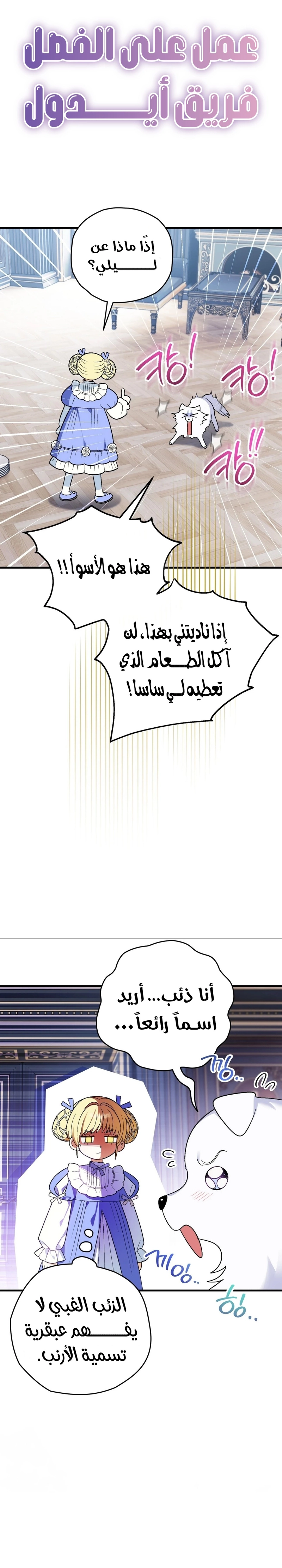 Read To My Beloved Wolf AR Manga Online